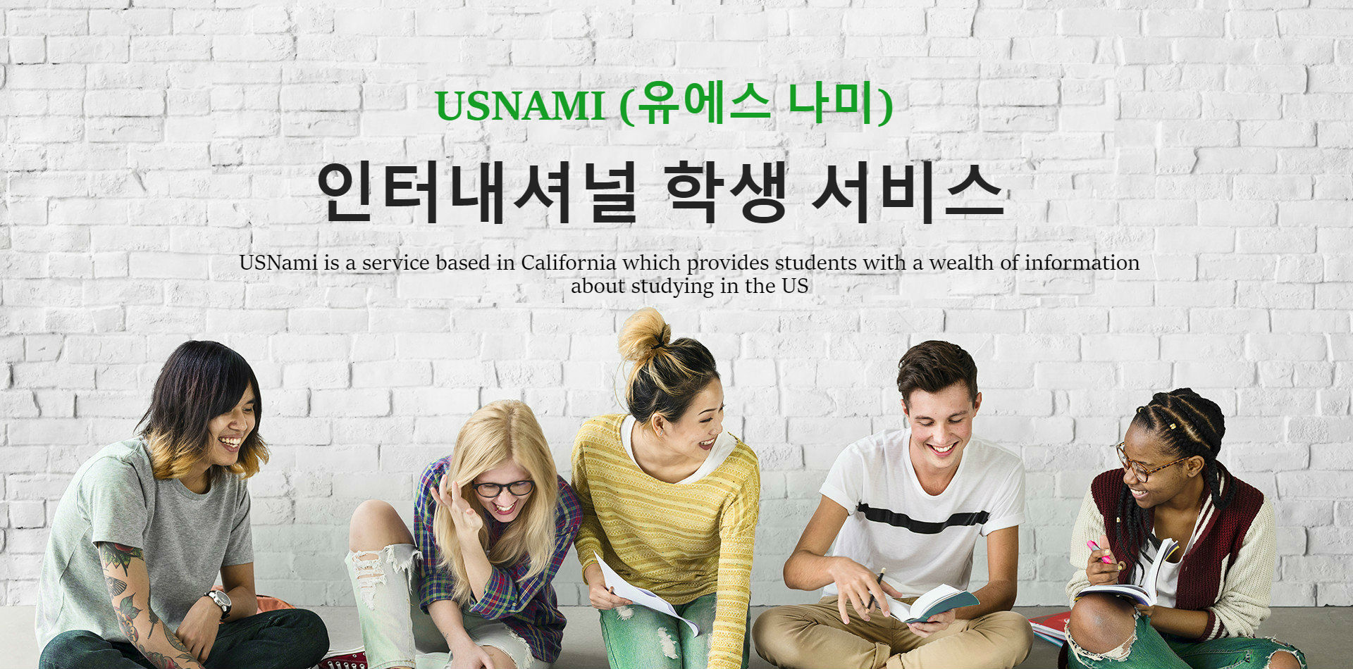 //www.usnami.com/wp-content/uploads/2019/10/Main-KR.jpg